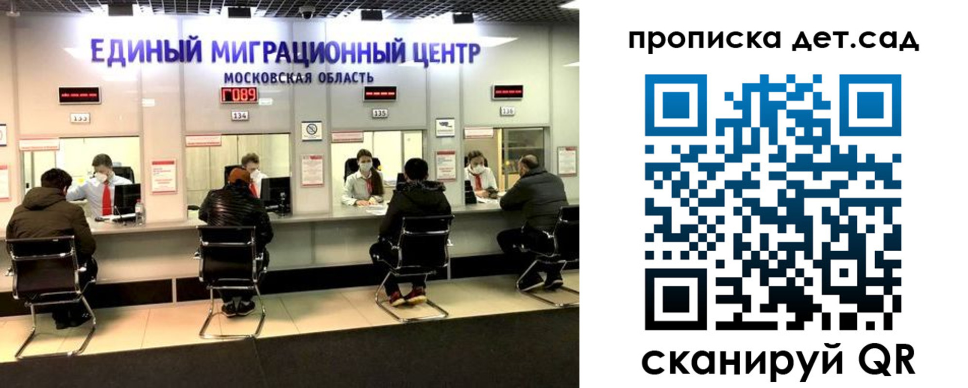 прописка гарантия в Черногорске