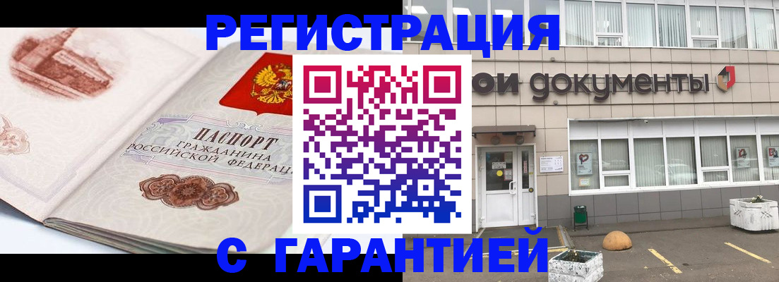 регистрация для школы в Черногорске