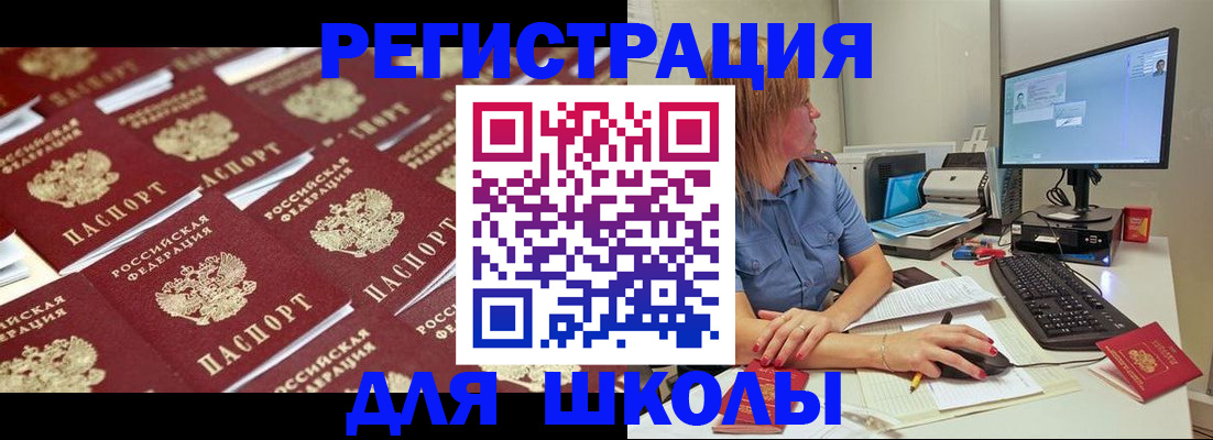 временная регистрация в квартире в Черногорске
