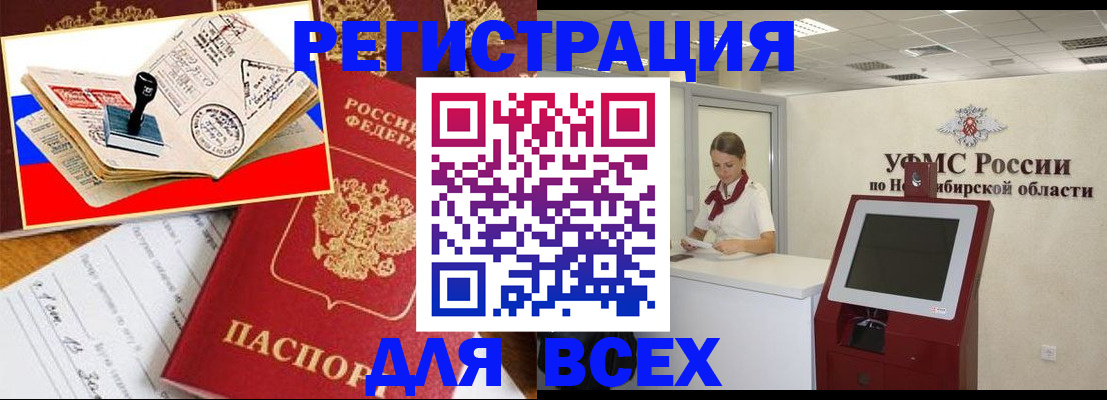 регистрация для школы в Черногорске